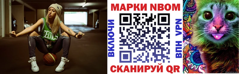 Марки NBOMe 1500мкг  Зуевка 